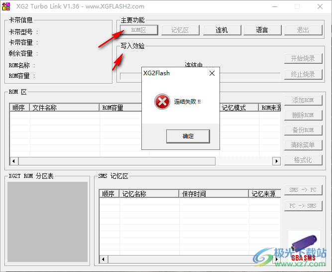 XG2 Turbo Link(游戏卡带烧录软件)