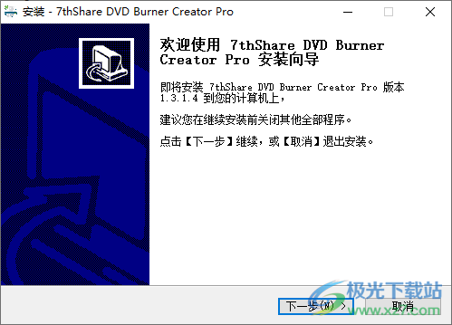 7thShare DVD Burner Creator Pro(DVD刻录工具)