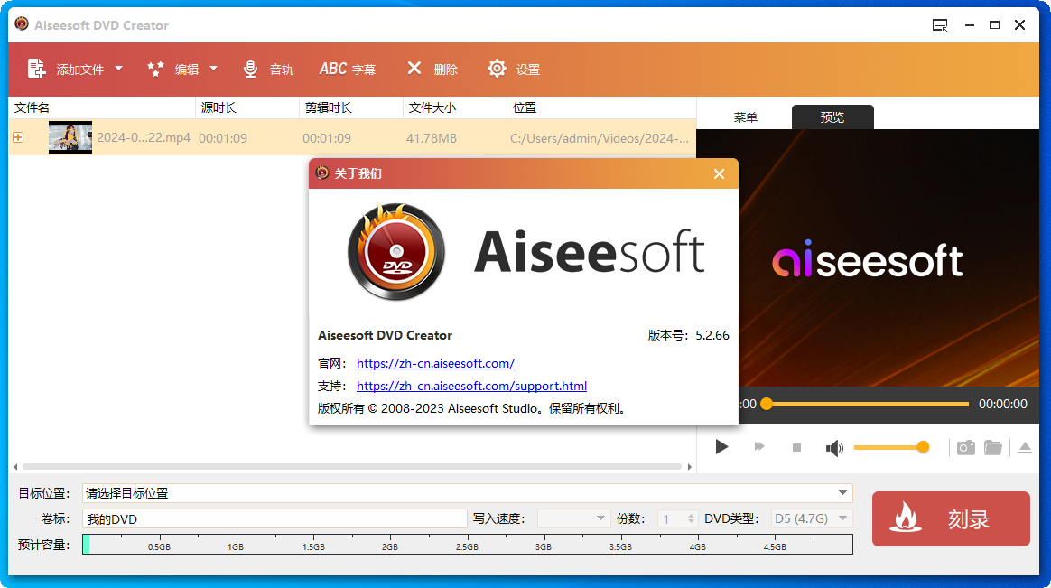 Aiseesoft DVD Creator(DVD创建)(1)