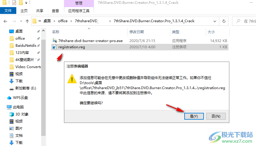 7thShare DVD Burner Creator Pro(DVD刻录工具)