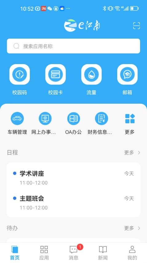 e江南APPv3.0.2(1)