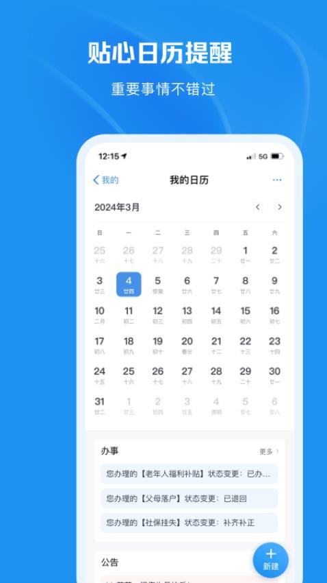  Chongqing Express Office app v3.3.2 (1)