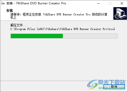 7thShare DVD Burner Creator Pro(DVD刻录工具)