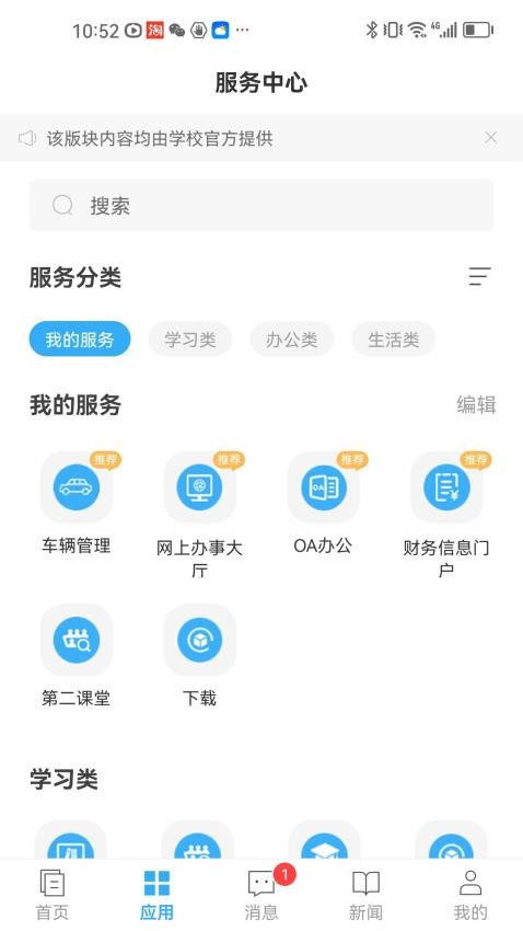 e江南APPv3.0.2(2)