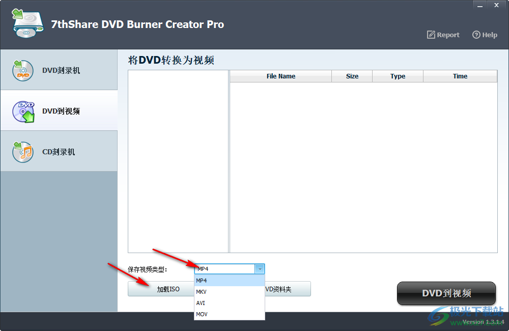 7thShare DVD Burner Creator Pro(DVD刻录工具)