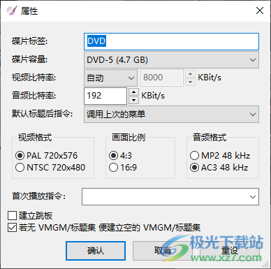 DVDStyler(DVD菜单制作软件)