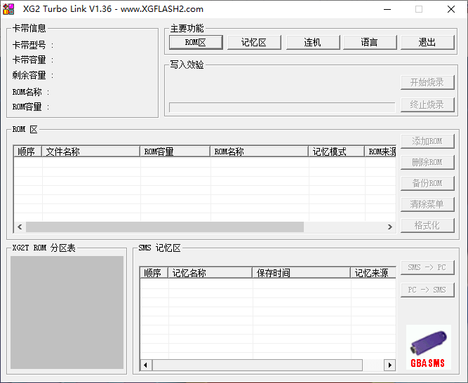 XG2 Turbo Link(游戏卡带烧录软件)(1)