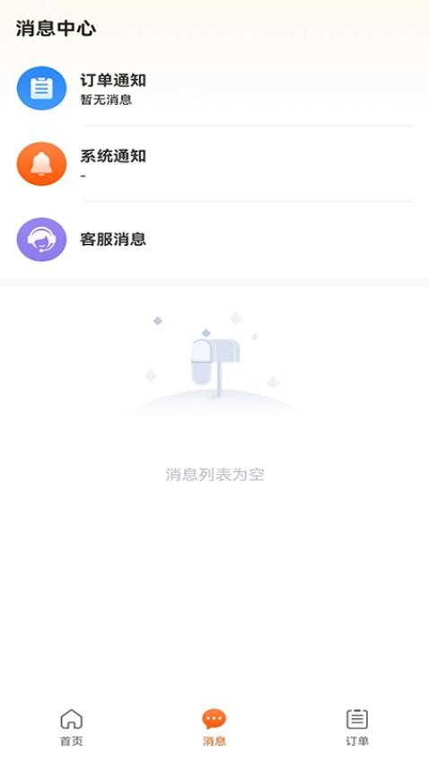 艺点商户端APP(2)