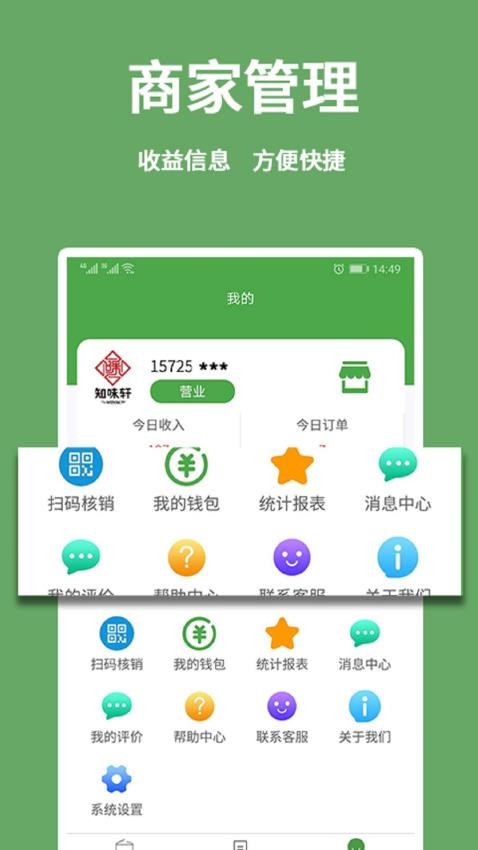 小金乐选商家端最新版本v2.4.5(1)