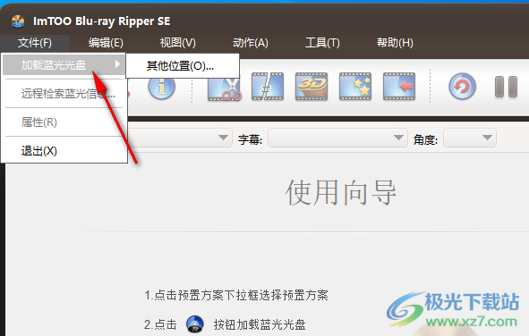ImTOO Blu-ray Ripper SE(DVD转换工具)