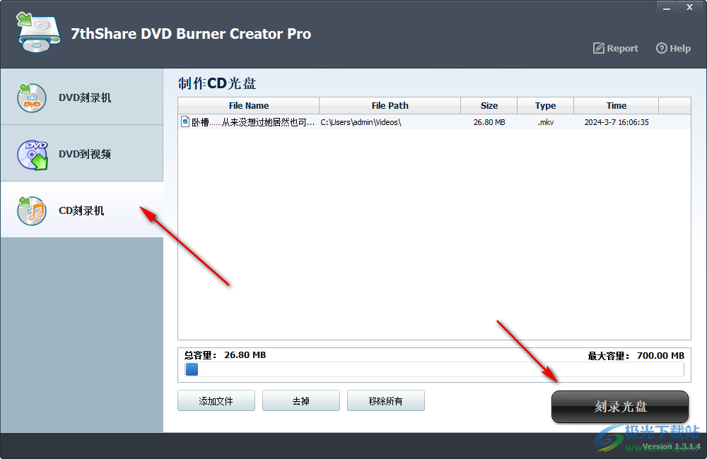 7thShare DVD Burner Creator Pro(DVD刻录工具)