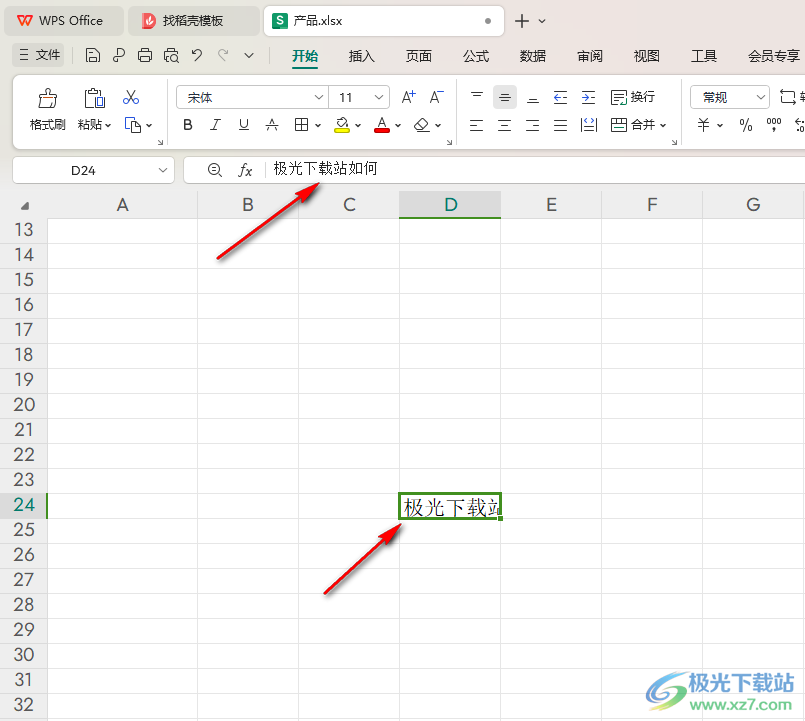 WPS excel隐藏超出单元格的文字的方法