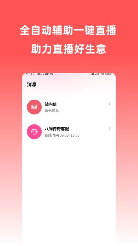 八闽传奇手机版v3.7.3(1)