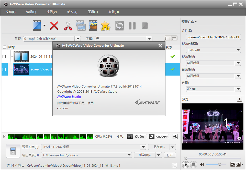 AVCWare Video Converter Ultimate(视频转换器)(1)