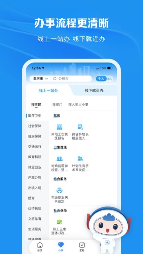  Chongqing Express Office app v3.3.2 (3)