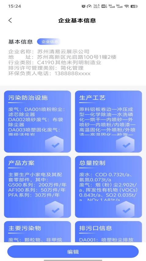 清易云APP最新版v1.0(4)