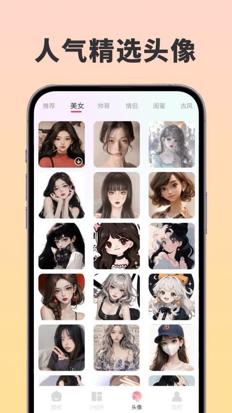 主题控APP(1)