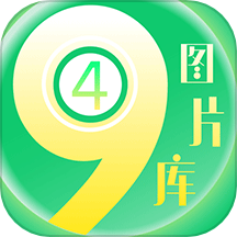 49图片库APP v1.1手机版