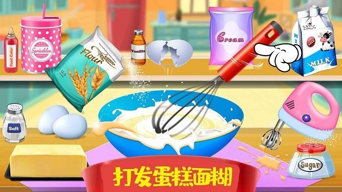 公主完美厨房做饭(2)