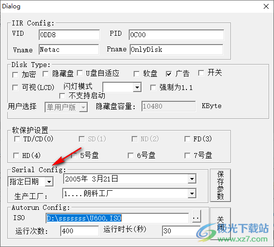 RepairTool(朗科修复软件)