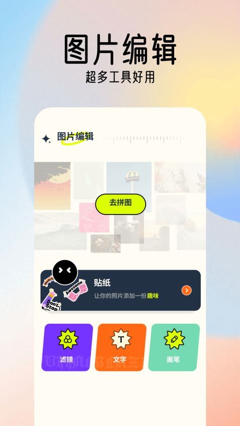 49图片库APPv1.2(1)