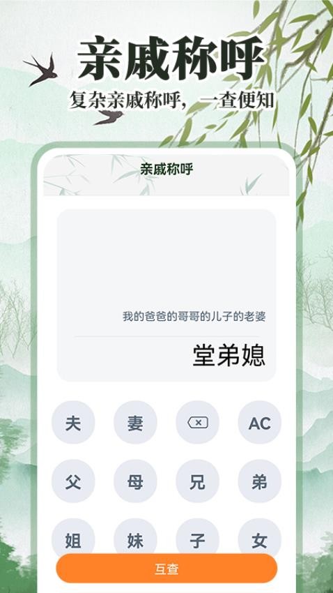 中华万年历日历通APPv1.0.2(1)