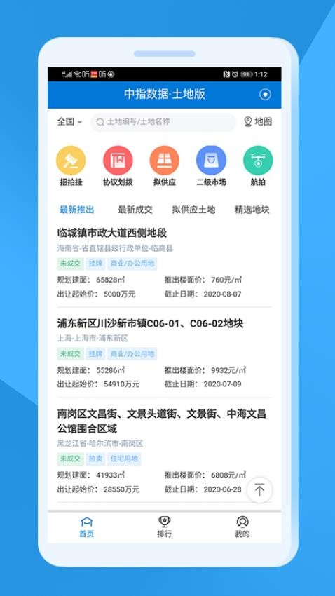 中指云官方版v4.8.4(1)