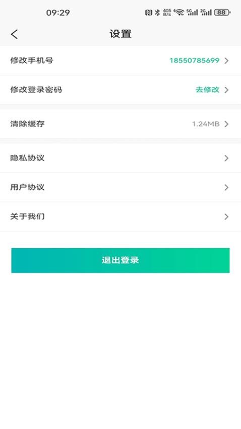 顺风货运app安装v2.1.13