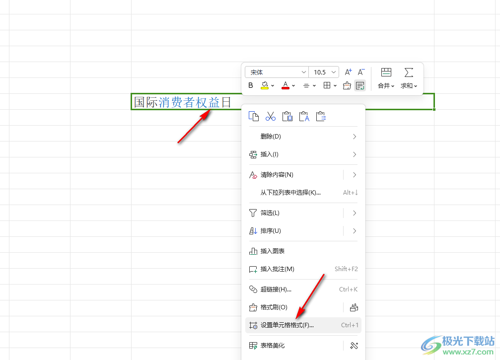 WPS excel表格设置文字旋转180度的方法