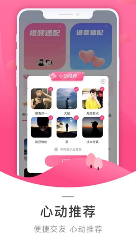 相寻社交免费版APPv1.0.3