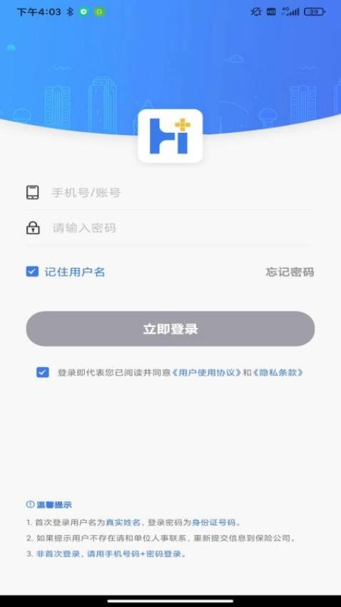 理赔一站通app官方版v1.4.7(2)