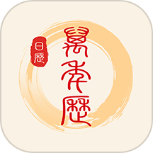 中华万年历日历通APP v1.0.2安卓版