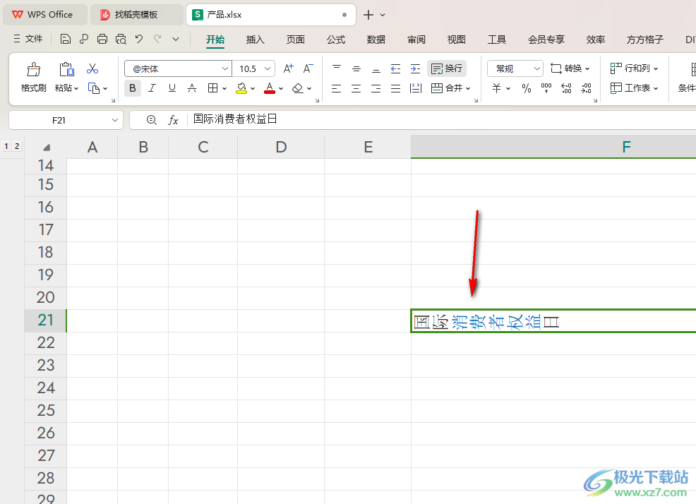 WPS excel表格设置文字旋转180度的方法