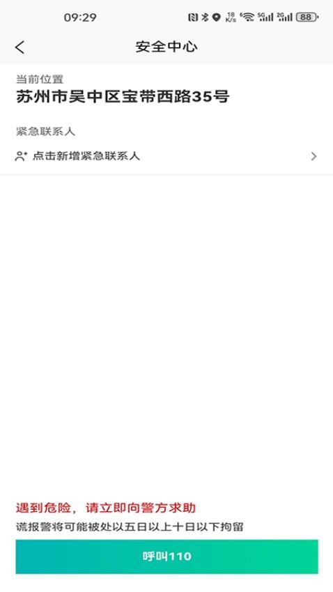 顺风货运app安装v2.1.13
