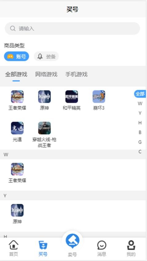 逍遥游APPv1.0.0(2)