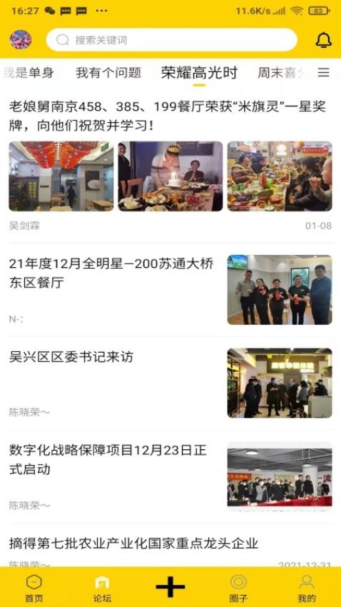 舅舅家手机版(2)