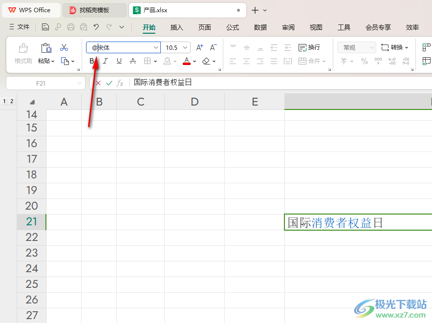 WPS excel表格设置文字旋转180度的方法