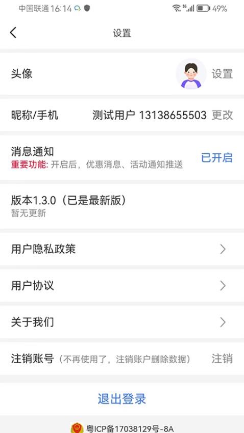 碧天乐购appv1.3.0(2)
