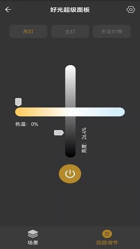 好光时代APPv1.0.1(3)