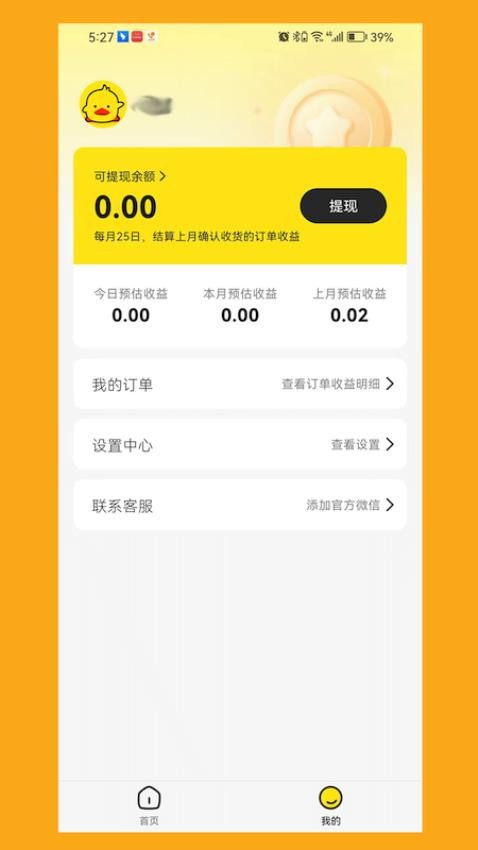 购省鸭APP(1)