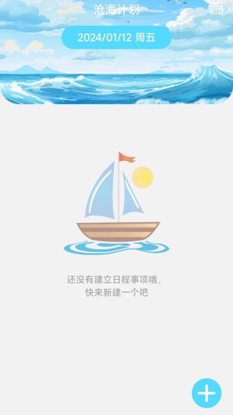 帆济沧海appv1.0.0(2)