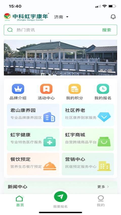 中科虹宇康年官方版v1.0.8(4)