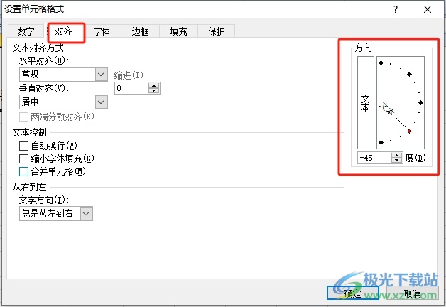 ​excel旋转单元格中的文本的教程