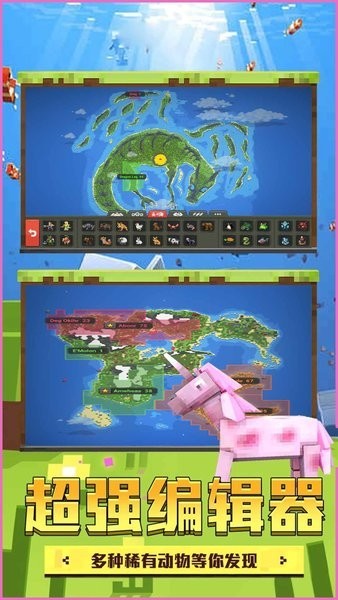 模拟沙盒世界最新免费版v1.4