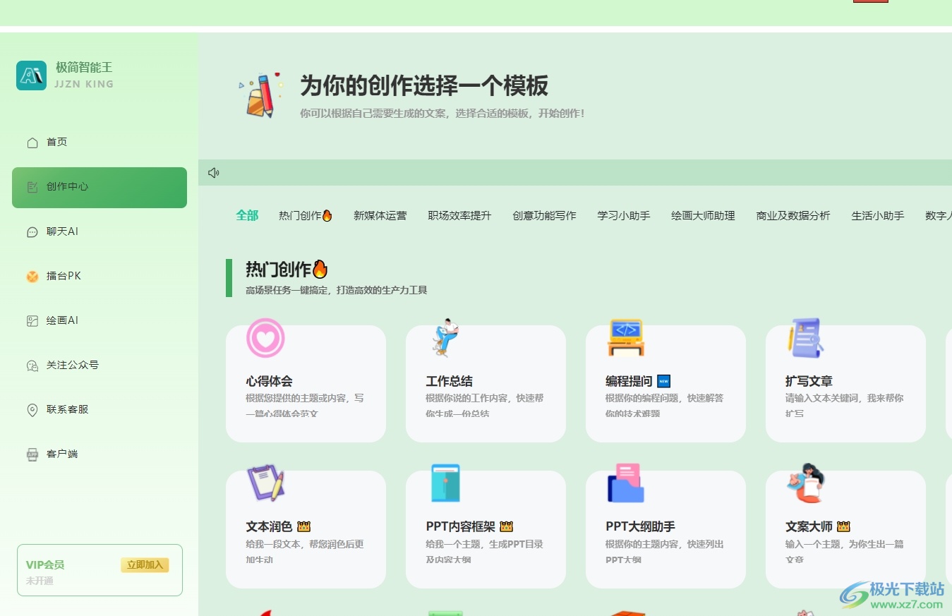 极简智能王利用ai创作的教程