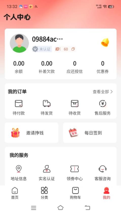 鲜果多多官方版v3.1.4(4)