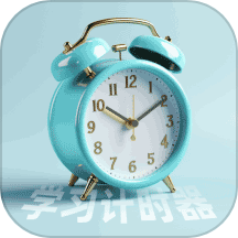 时间学习计时器官方版 v3.5.0安卓版
