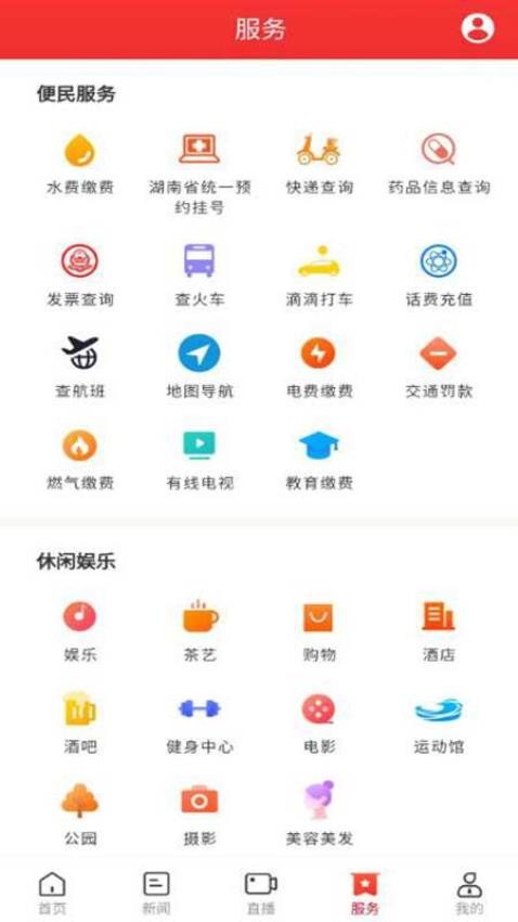 迴雁新闻客户端v2.3.0(3)