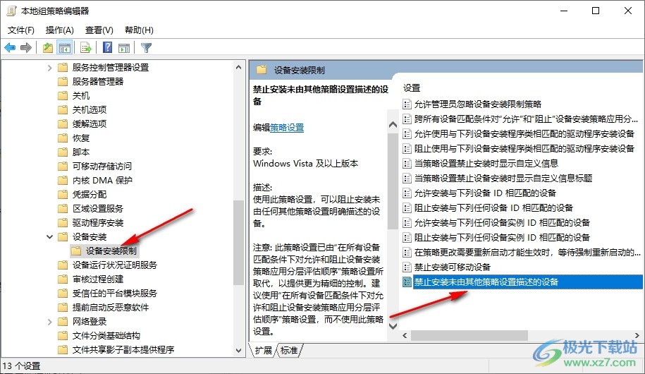 Win10系统显卡驱动安装失败的解决方法