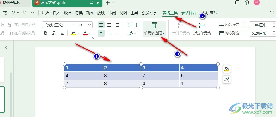 WPS PPT自定义表格文字上下左右边距的方法